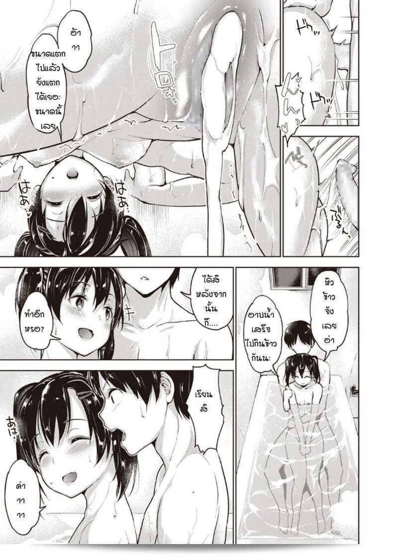 สอนหนังสือให้กับเด็กน้อยที่ชื่อ [Amasora Taichi] และชื่อหนังสือคือ "Fua-sutomemori" 53