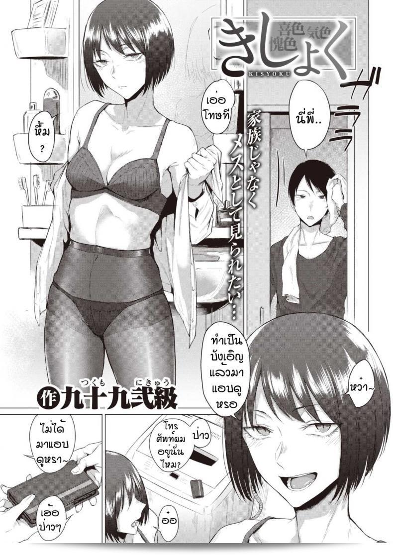 โตแล้วล่ะ ซึคูโม นิคิว คิชโยกุ