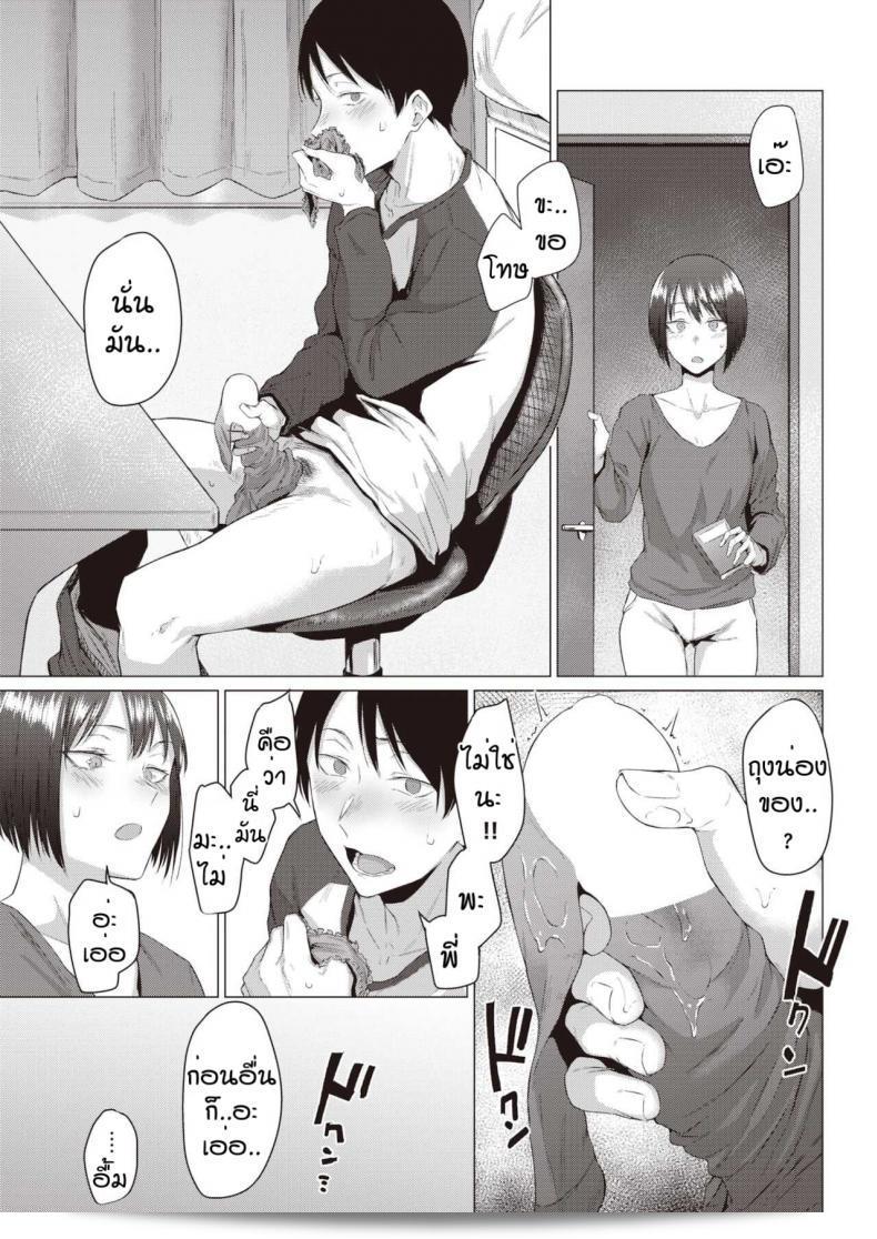 โตแล้วล่ะ ซึคูโม นิคิว คิชโยกุ 13