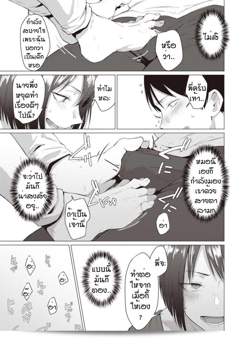 โตแล้วล่ะ ซึคูโม นิคิว คิชโยกุ 17