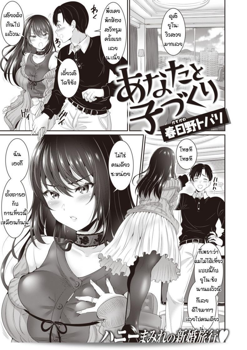 ฉันจะเสริมความสมบูรณ์ของคุณในการฝึก "Kasugano Tobari: Anata to Kodomo Tsukuri" ภาค 1  จำเป็นต้องตั้งใจมากยิ่งขึ้น ท่านสนใจดูมันที่เหมาะสมใช่ไหมคะ?
