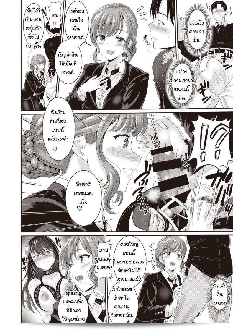 ฉันจะเสริมความสมบูรณ์ของคุณในการฝึก "Kasugano Tobari: Anata to Kodomo Tsukuri" ภาค 1 จำเป็นต้องตั้งใจมากยิ่งขึ้น ท่านสนใจดูมันที่เหมาะสมใช่ไหมคะ? 11