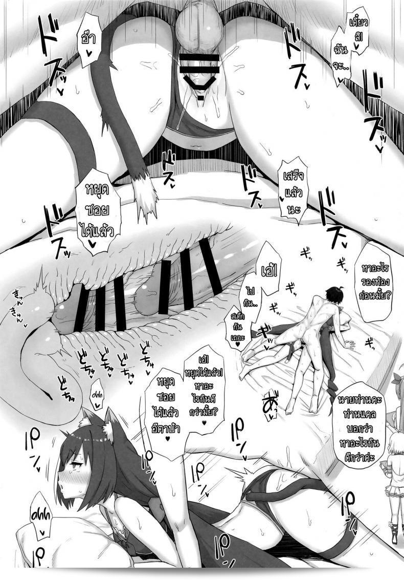 ตื่นมาเร็วๆ มาสนุกกัน (ซี96) [โกมูฮาจิ (โกมู)] บีชเดอคอนเนก! (ปริ้นเซสคอนเนกต์! รีไดฟ์) 21