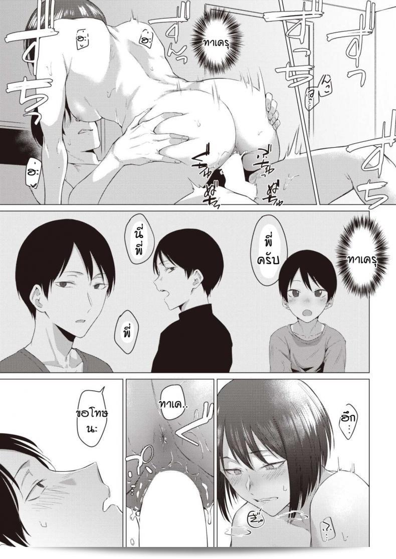 โตแล้วล่ะ ซึคูโม นิคิว คิชโยกุ 33
