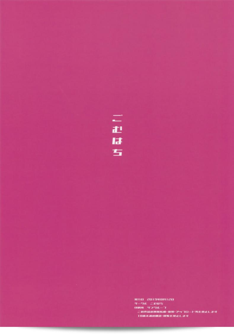 ตื่นมาเร็วๆ มาสนุกกัน (ซี96) [โกมูฮาจิ (โกมู)] บีชเดอคอนเนก! (ปริ้นเซสคอนเนกต์! รีไดฟ์) 27