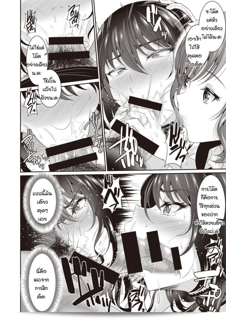 ฉันจะเสริมความสมบูรณ์ของคุณในการฝึก "Kasugano Tobari: Anata to Kodomo Tsukuri" ภาค 1 จำเป็นต้องตั้งใจมากยิ่งขึ้น ท่านสนใจดูมันที่เหมาะสมใช่ไหมคะ? 19