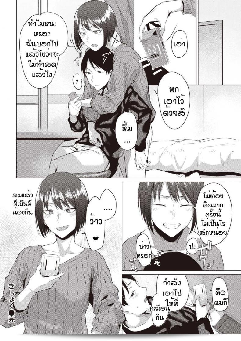 โตแล้วล่ะ ซึคูโม นิคิว คิชโยกุ 47