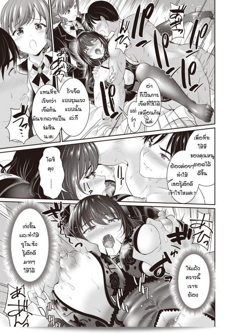 ฉันจะเสริมความสมบูรณ์ของคุณในการฝึก "Kasugano Tobari: Anata to Kodomo Tsukuri" ภาค 1 จำเป็นต้องตั้งใจมากยิ่งขึ้น ท่านสนใจดูมันที่เหมาะสมใช่ไหมคะ? 29