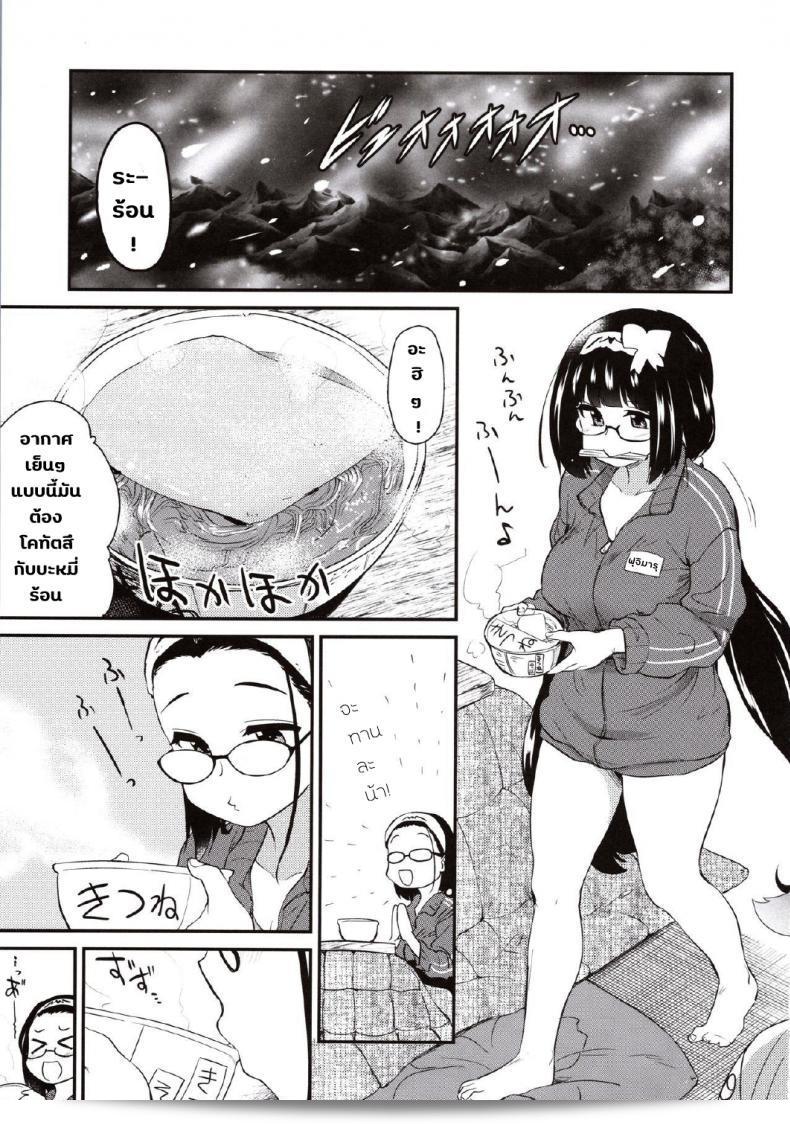 การลดน้ำหนักกับตัวละคร [Shin Hijiridou Honpo (Hijiri Tsukasa)] โอตาคุฮิเมะและการอยู่ระหว่างทั้งสองในอ่างอาบน้ำ (FateGrand Order) 3