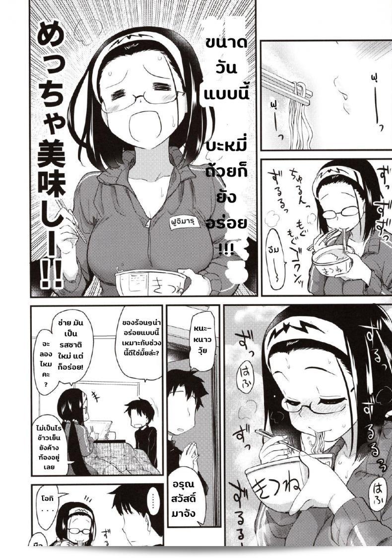 การลดน้ำหนักกับตัวละคร [Shin Hijiridou Honpo (Hijiri Tsukasa)] โอตาคุฮิเมะและการอยู่ระหว่างทั้งสองในอ่างอาบน้ำ (FateGrand Order) 5