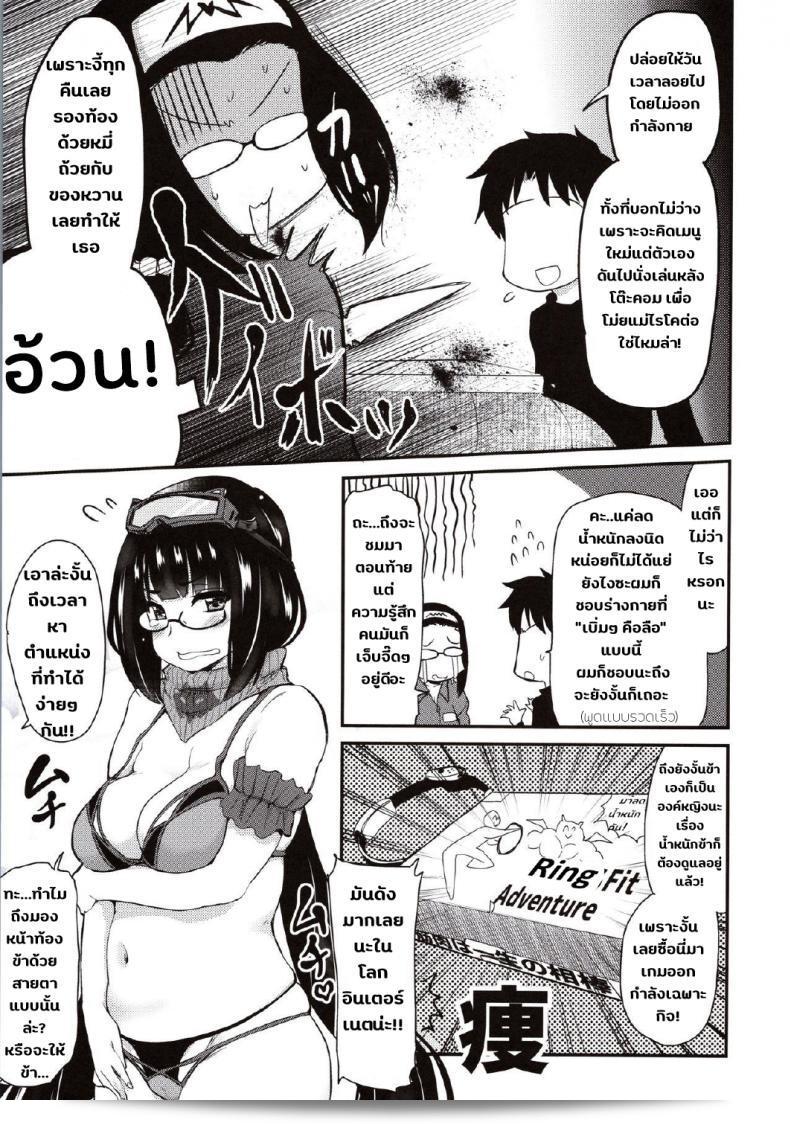 การลดน้ำหนักกับตัวละคร [Shin Hijiridou Honpo (Hijiri Tsukasa)] โอตาคุฮิเมะและการอยู่ระหว่างทั้งสองในอ่างอาบน้ำ (FateGrand Order) 7