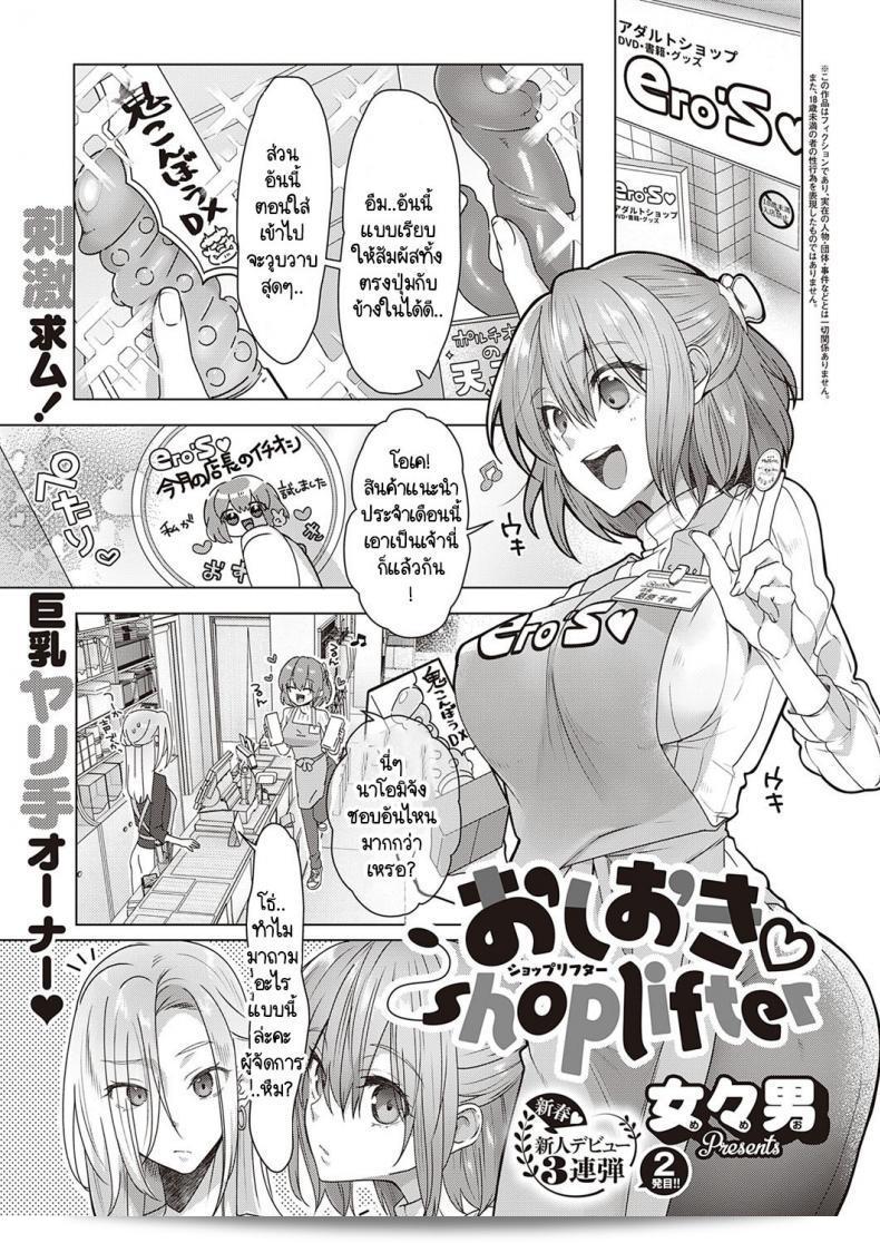 จับขโมยชายที่ลอยลายหน้าร้านขายสื่อทางเพศ [Memeo] Oshioki