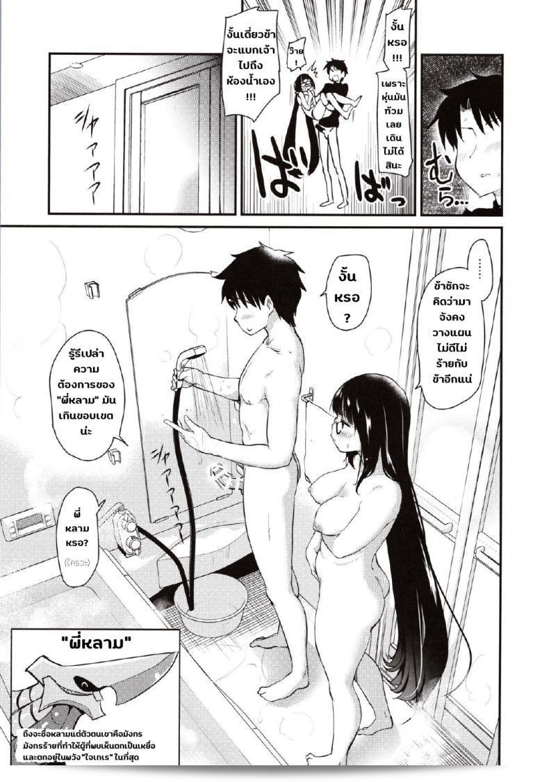 การลดน้ำหนักกับตัวละคร [Shin Hijiridou Honpo (Hijiri Tsukasa)] โอตาคุฮิเมะและการอยู่ระหว่างทั้งสองในอ่างอาบน้ำ (FateGrand Order) 19