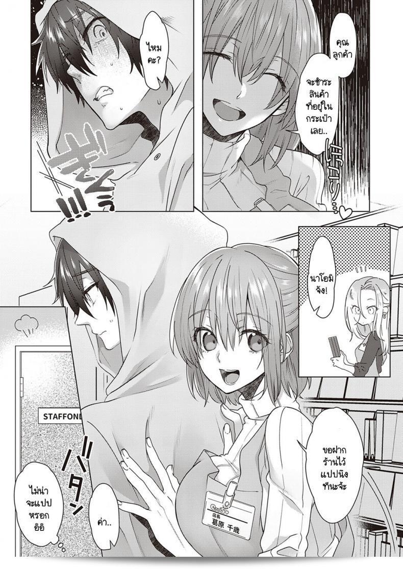 จับขโมยชายที่ลอยลายหน้าร้านขายสื่อทางเพศ [Memeo] Oshioki 5