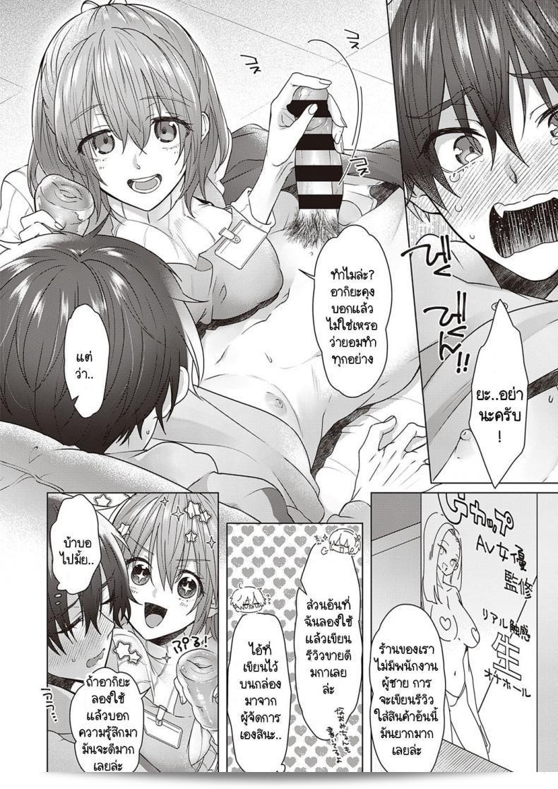 จับขโมยชายที่ลอยลายหน้าร้านขายสื่อทางเพศ [Memeo] Oshioki 15