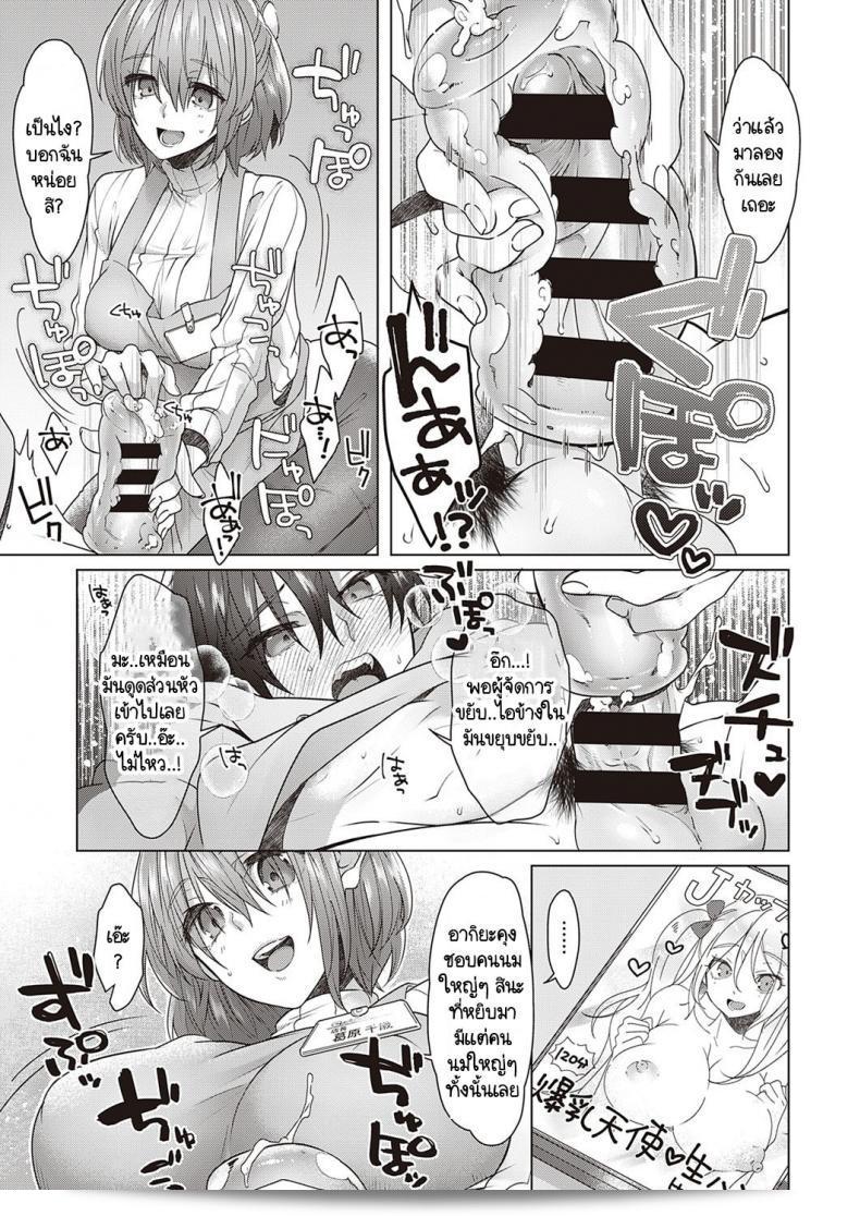 จับขโมยชายที่ลอยลายหน้าร้านขายสื่อทางเพศ [Memeo] Oshioki 17