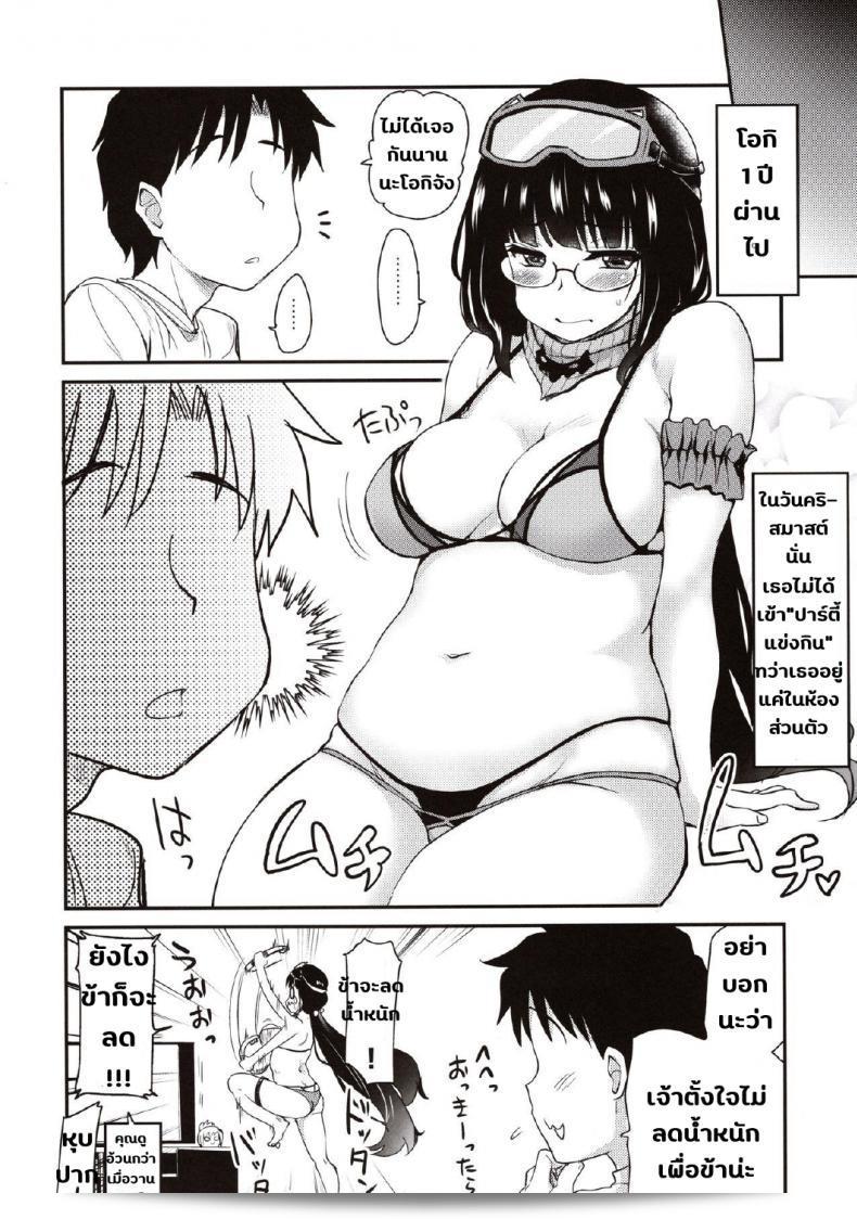 การลดน้ำหนักกับตัวละคร [Shin Hijiridou Honpo (Hijiri Tsukasa)] โอตาคุฮิเมะและการอยู่ระหว่างทั้งสองในอ่างอาบน้ำ (FateGrand Order) 41