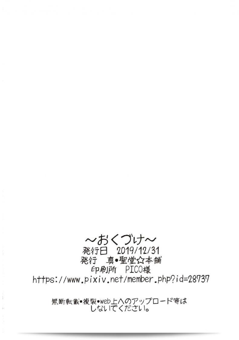 การลดน้ำหนักกับตัวละคร [Shin Hijiridou Honpo (Hijiri Tsukasa)] โอตาคุฮิเมะและการอยู่ระหว่างทั้งสองในอ่างอาบน้ำ (FateGrand Order) 47