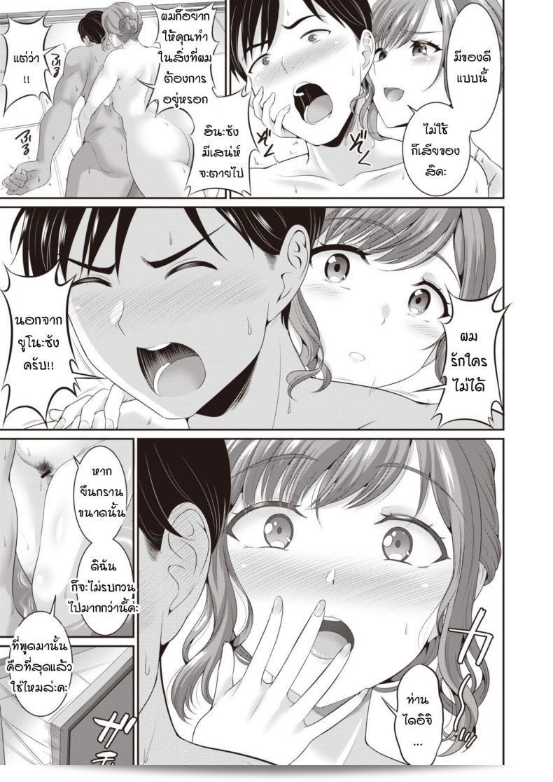ฉันจะเจตนาเพียงฝึกกลาง ๆ เท่านั้นตามที่คุณต้องการ [Kasugano Tobari] Anata to kodomo tsukuri ภาค 2 9