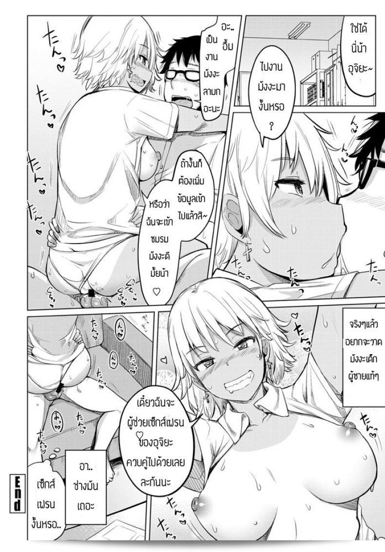 เล่าเรื่องเรื่องราวการที่ห้องของกับคุณชิมิซุ ซาโบริ กับเซ็กส์เฟรน [Ippongui] 39