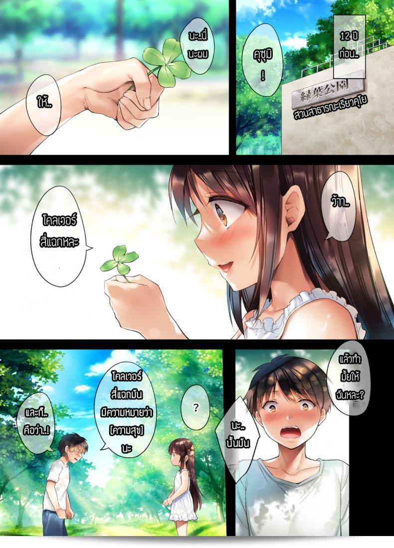 ภาพถ่ายคือหนึ่งในภาคการ์ตูน "Yakiniku Tabetai (Kurumi Moka)" ที่ชื่อ "Kuzuresaru Nichijou -Seishori Dougu to Natta Kanojo-" ครับ 3