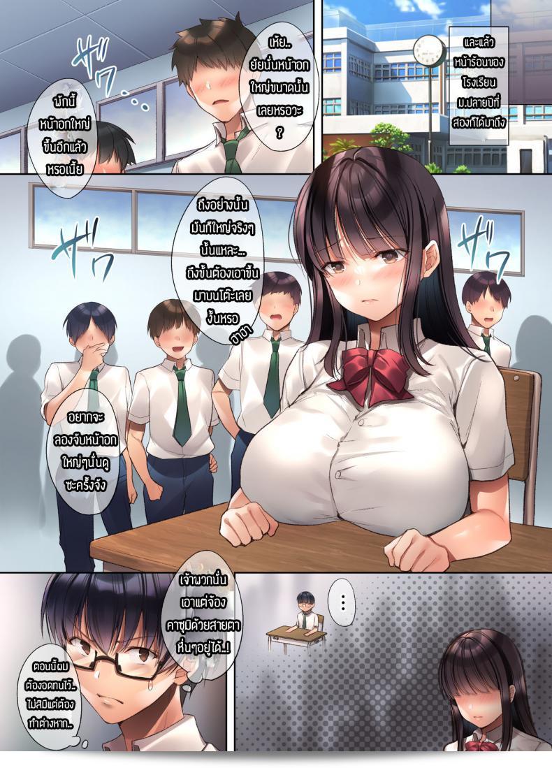 ภาพถ่ายคือหนึ่งในภาคการ์ตูน "Yakiniku Tabetai (Kurumi Moka)" ที่ชื่อ "Kuzuresaru Nichijou -Seishori Dougu to Natta Kanojo-" ครับ 7
