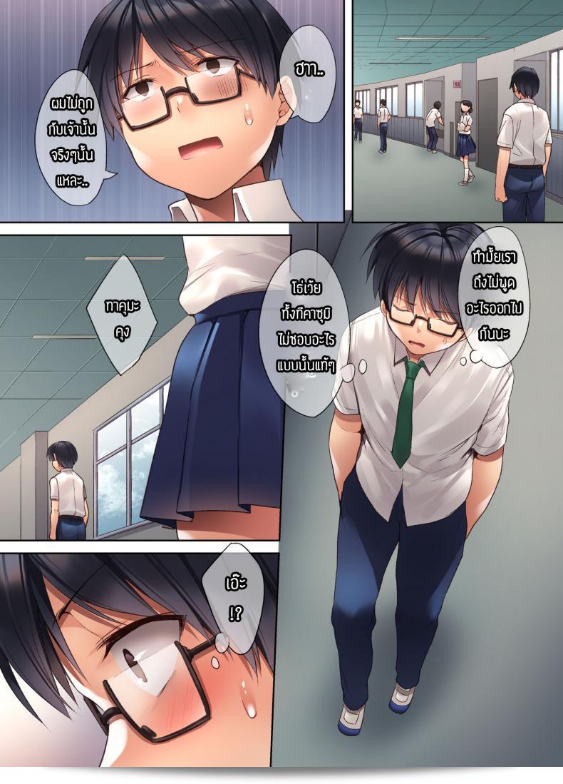 ภาพถ่ายคือหนึ่งในภาคการ์ตูน "Yakiniku Tabetai (Kurumi Moka)" ที่ชื่อ "Kuzuresaru Nichijou -Seishori Dougu to Natta Kanojo-" ครับ 15