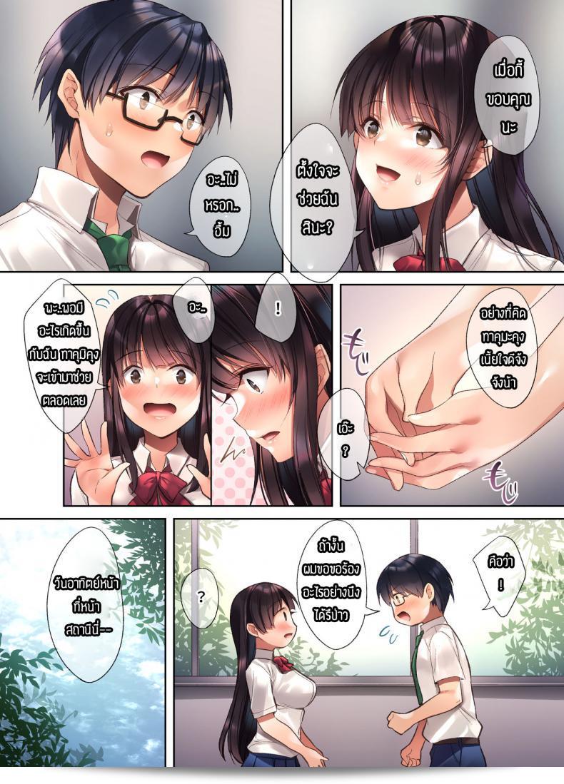 ภาพถ่ายคือหนึ่งในภาคการ์ตูน "Yakiniku Tabetai (Kurumi Moka)" ที่ชื่อ "Kuzuresaru Nichijou -Seishori Dougu to Natta Kanojo-" ครับ 17