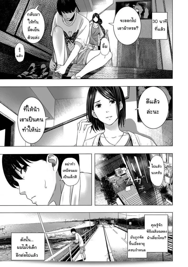 พิธีเฉลิมฉลองผ้าเตี่ยว "นามาริโบ นาโยนาโย" อันอยุ่ ถ่ายทอดความอบอุ่งของฤดูร้อน ที่บ้านพี่สาว... ~การสร้างพิธีกรรมแบบญี่ปุ่น~ 5