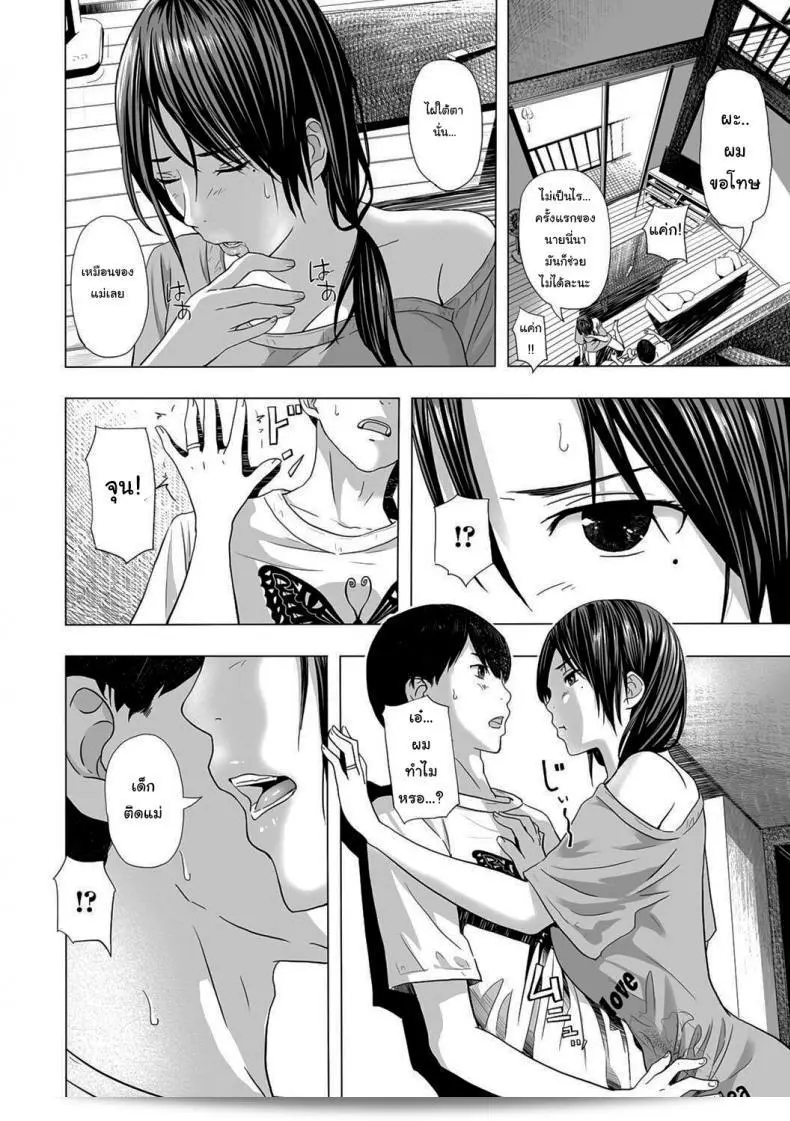พิธีเฉลิมฉลองผ้าเตี่ยว "นามาริโบ นาโยนาโย" อันอยุ่ ถ่ายทอดความอบอุ่งของฤดูร้อน ที่บ้านพี่สาว... ~การสร้างพิธีกรรมแบบญี่ปุ่น~ 11