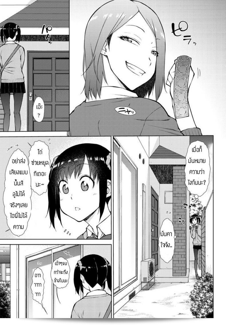 หนึ่งวันที่ห้องน้ำ [Shouno igarashi] Kokage no 3P 5