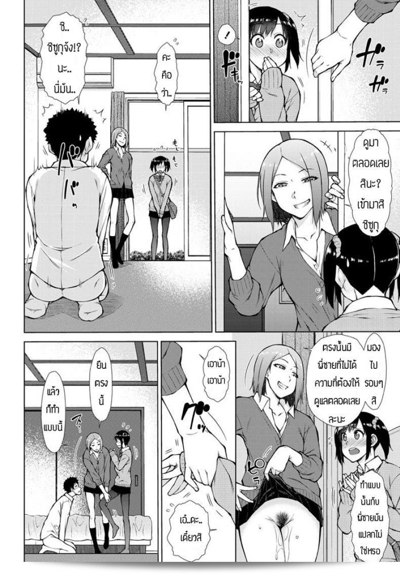 หนึ่งวันที่ห้องน้ำ [Shouno igarashi] Kokage no 3P 11