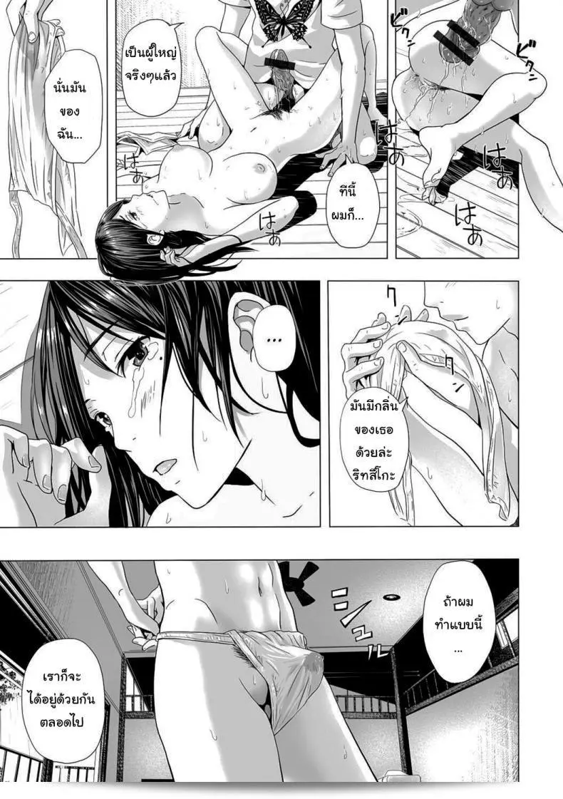พิธีเฉลิมฉลองผ้าเตี่ยว "นามาริโบ นาโยนาโย" อันอยุ่ ถ่ายทอดความอบอุ่งของฤดูร้อน ที่บ้านพี่สาว... ~การสร้างพิธีกรรมแบบญี่ปุ่น~ 37
