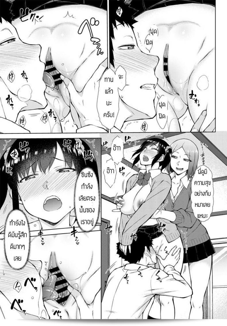 หนึ่งวันที่ห้องน้ำ [Shouno igarashi] Kokage no 3P 21