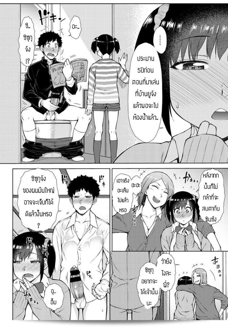 หนึ่งวันที่ห้องน้ำ [Shouno igarashi] Kokage no 3P 27