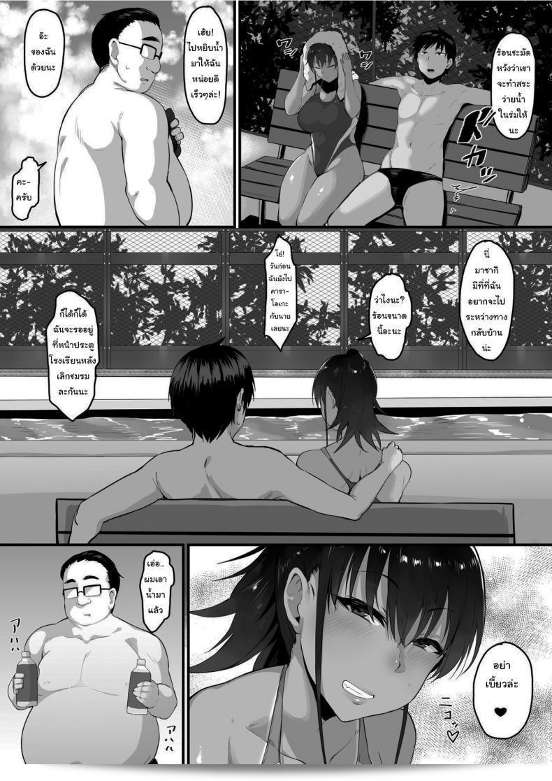 นำเรื่อง "โทโจซัง [Nazunasoft (Katsura Harufumi)] Soshite, Kanojo wa Boku no Mono ni Natta" กลับมา 5