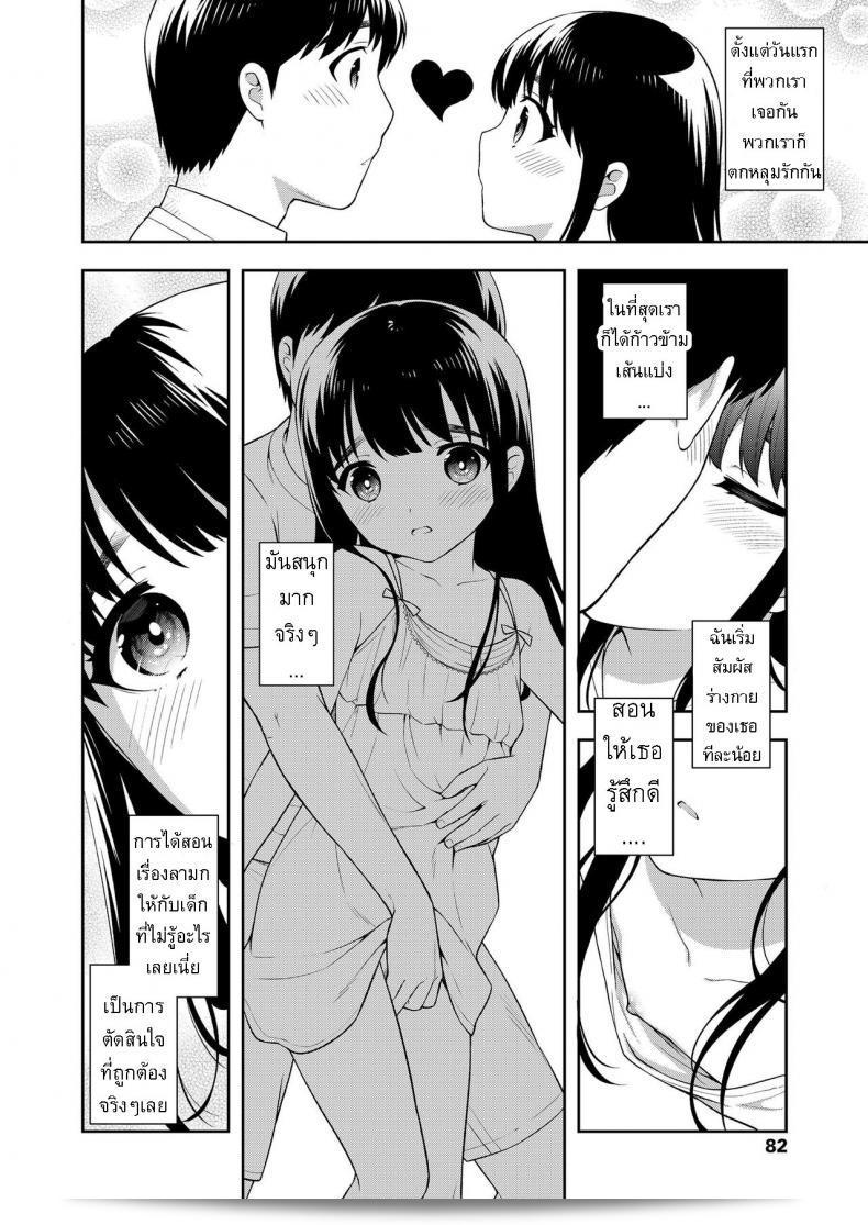 สุดท้ายแล้ว เราสองคนคนละคนที่บ้าน 3