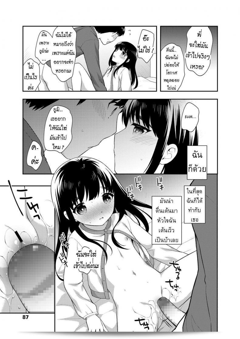 สุดท้ายแล้ว เราสองคนคนละคนที่บ้าน 13
