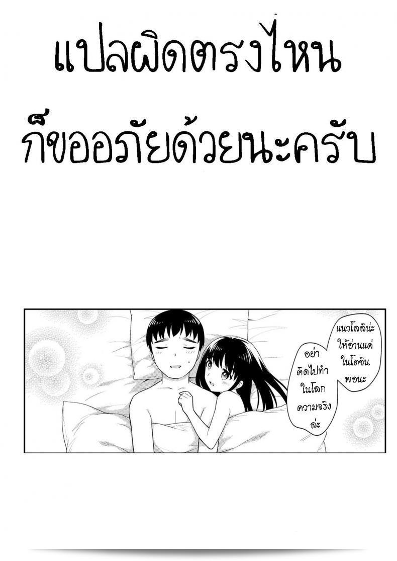 สุดท้ายแล้ว เราสองคนคนละคนที่บ้าน 29