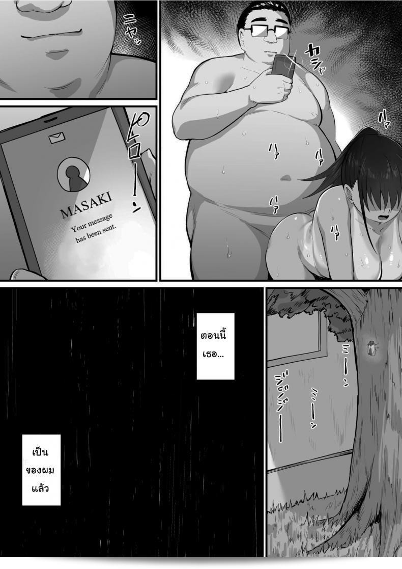 นำเรื่อง "โทโจซัง [Nazunasoft (Katsura Harufumi)] Soshite, Kanojo wa Boku no Mono ni Natta" กลับมา 95