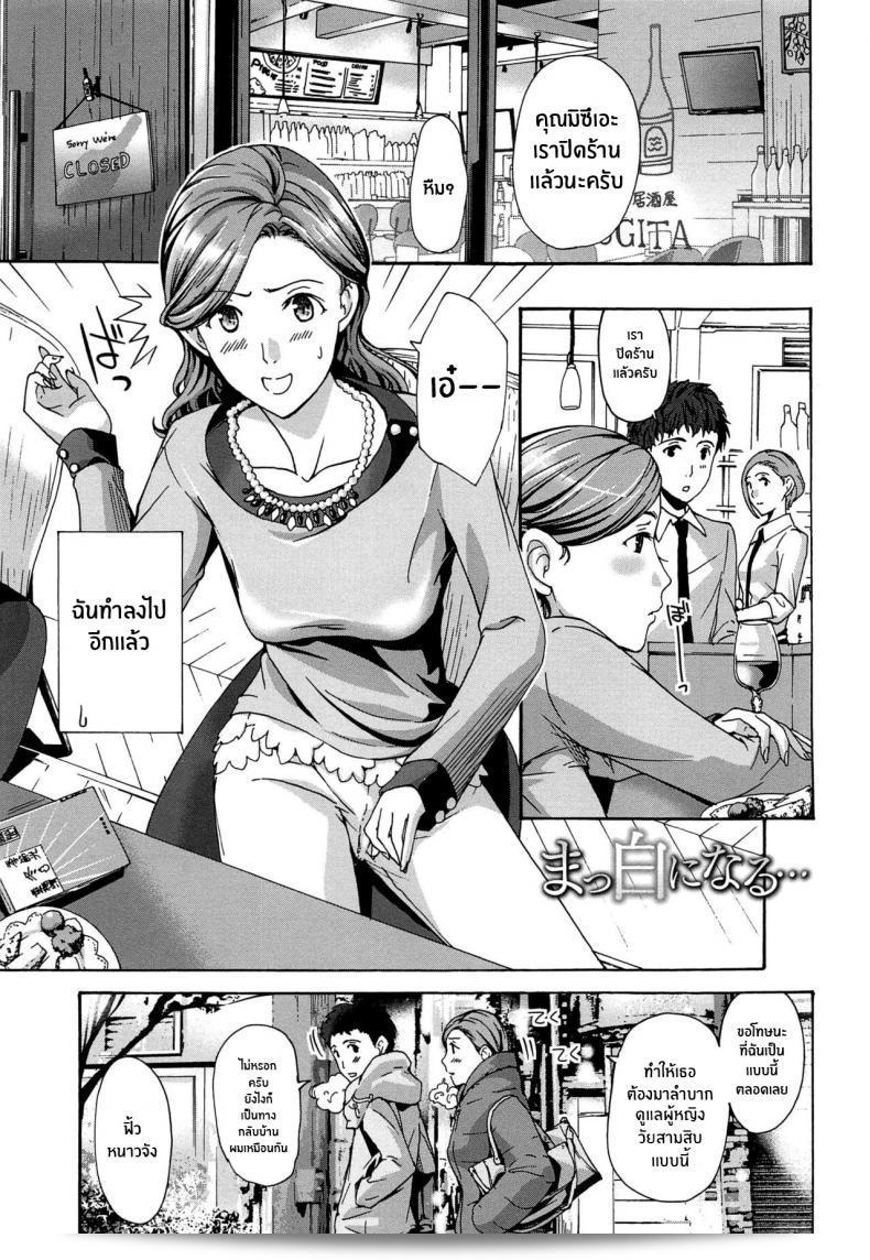 Asagi Ryu ปรับเปลี่ยนเป็นสีขาวบริสุทธิ์ใน “Turning Pure White” (วาตาชิโตะ อิโอโคโตะ ชิโย)