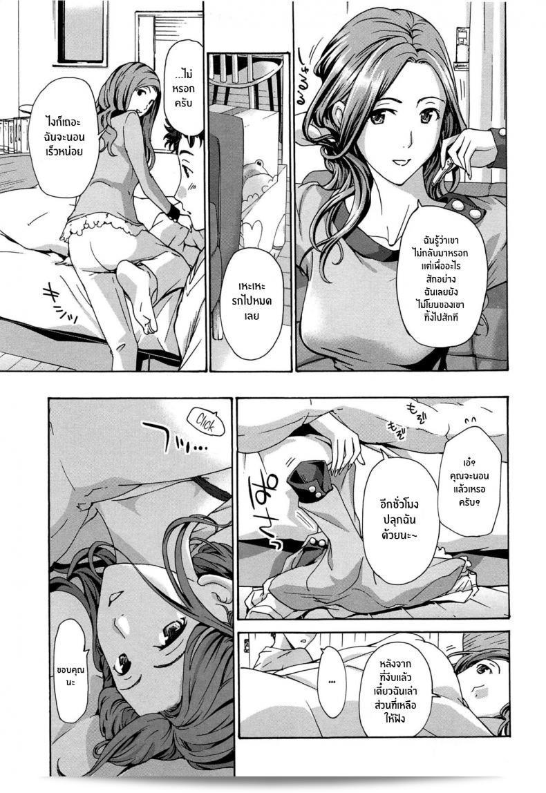 Asagi Ryu ปรับเปลี่ยนเป็นสีขาวบริสุทธิ์ใน “Turning Pure White” (วาตาชิโตะ อิโอโคโตะ ชิโย) 5