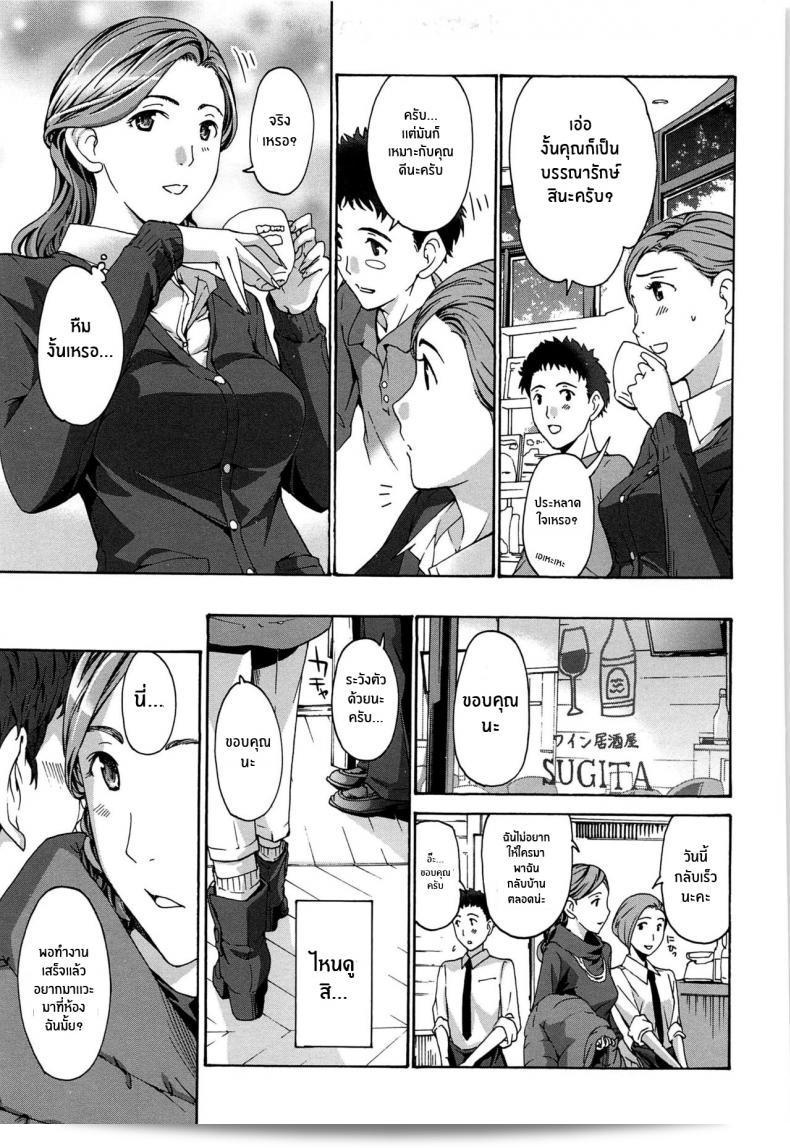 Asagi Ryu ปรับเปลี่ยนเป็นสีขาวบริสุทธิ์ใน “Turning Pure White” (วาตาชิโตะ อิโอโคโตะ ชิโย) 17