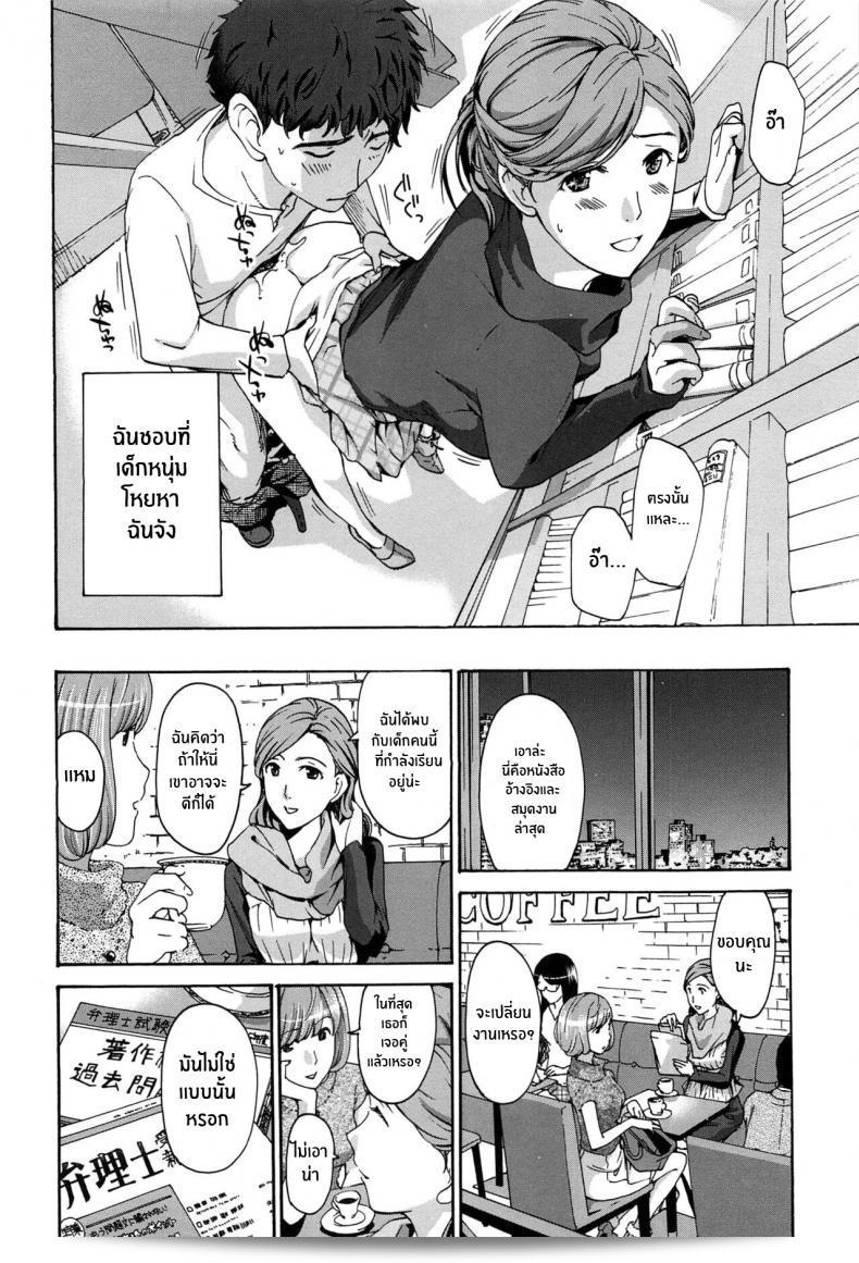 Asagi Ryu ปรับเปลี่ยนเป็นสีขาวบริสุทธิ์ใน “Turning Pure White” (วาตาชิโตะ อิโอโคโตะ ชิโย) 23