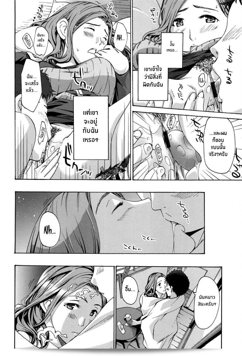 Asagi Ryu ปรับเปลี่ยนเป็นสีขาวบริสุทธิ์ใน “Turning Pure White” (วาตาชิโตะ อิโอโคโตะ ชิโย) 31