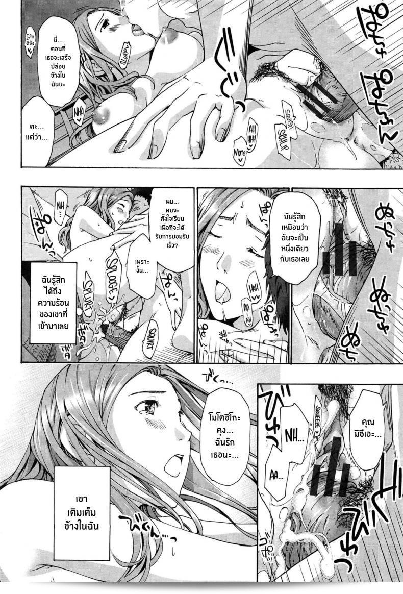 Asagi Ryu ปรับเปลี่ยนเป็นสีขาวบริสุทธิ์ใน “Turning Pure White” (วาตาชิโตะ อิโอโคโตะ ชิโย) 35