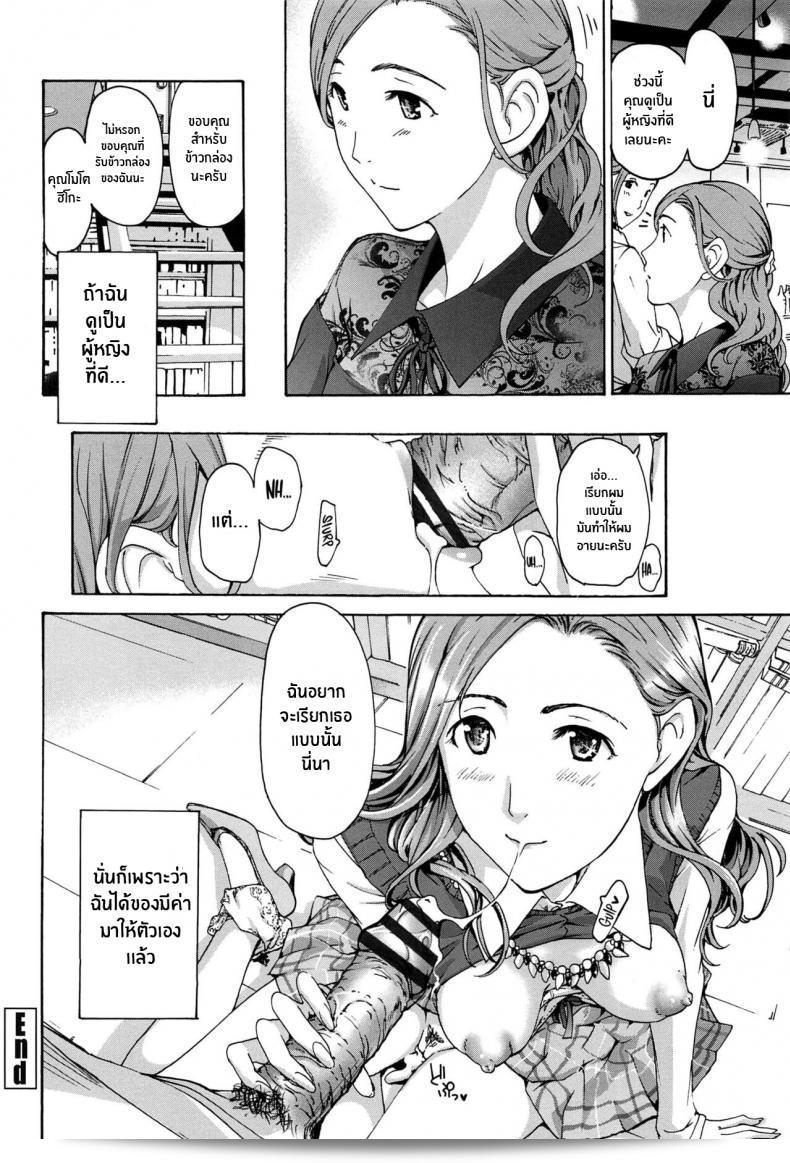 Asagi Ryu ปรับเปลี่ยนเป็นสีขาวบริสุทธิ์ใน “Turning Pure White” (วาตาชิโตะ อิโอโคโตะ ชิโย) 39
