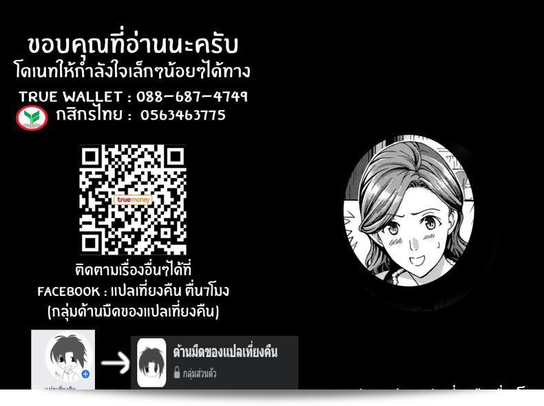 Asagi Ryu ปรับเปลี่ยนเป็นสีขาวบริสุทธิ์ใน “Turning Pure White” (วาตาชิโตะ อิโอโคโตะ ชิโย) 41