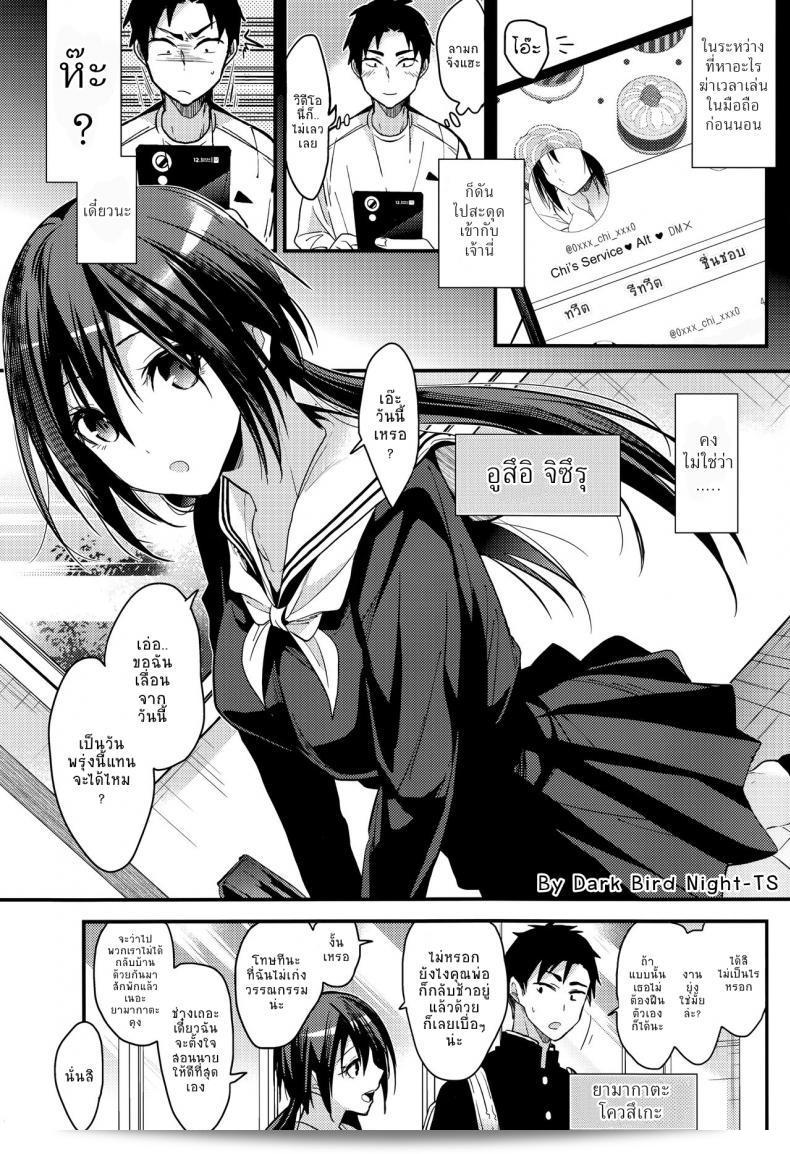 "ตัวจริงของเธอ (ฤดูใบไม้ผลิ) [Renainou (Mizuyuki)] Kuu ka, Kuwareru ka? ภาค 1" 5