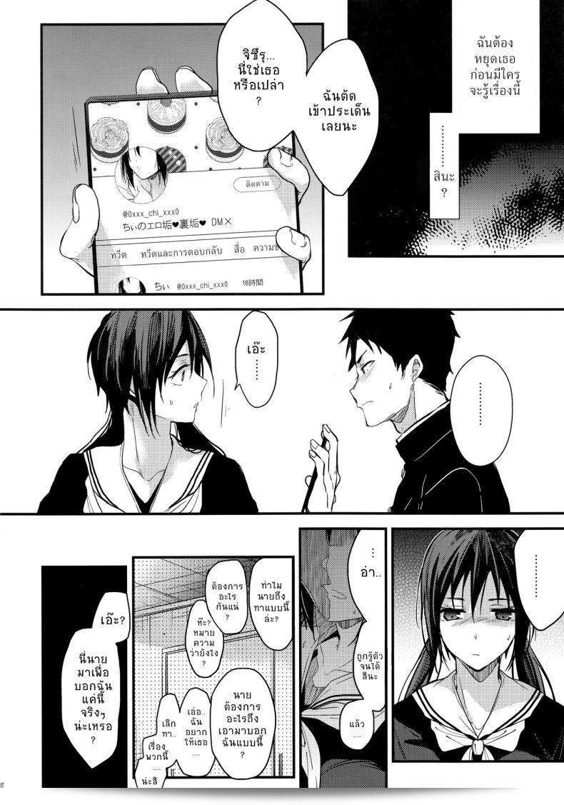 "ตัวจริงของเธอ (ฤดูใบไม้ผลิ) [Renainou (Mizuyuki)] Kuu ka, Kuwareru ka? ภาค 1" 11